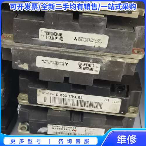 议价DD1200S33K2C RM1200DB-34S D{可维修翻新}