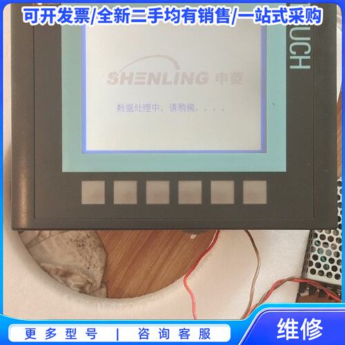议价西门子触摸屏6AV6 640-0DA11-0AX0{可维修翻新}