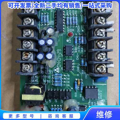 议价注塑机温度转接板 XA-9V3A，功能正常便宜卖便宜卖(OS{可维修