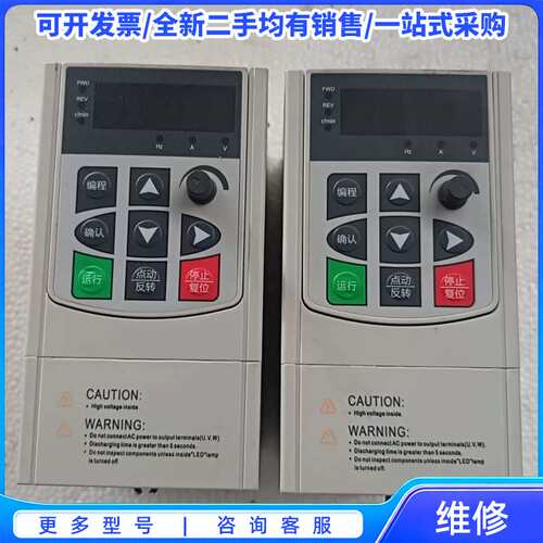 议价台力变频器TL-UH00R7G1，0.75KW功率，220V{可维修翻新}