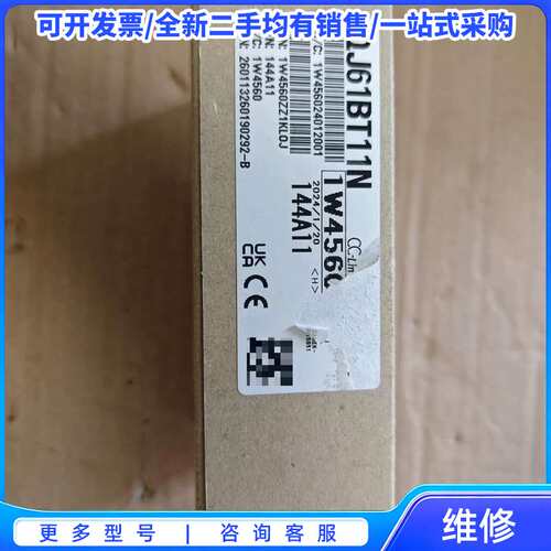 议价三菱PLC模块QJ61BT11N，全新原装正品！日本制造，型{可维修