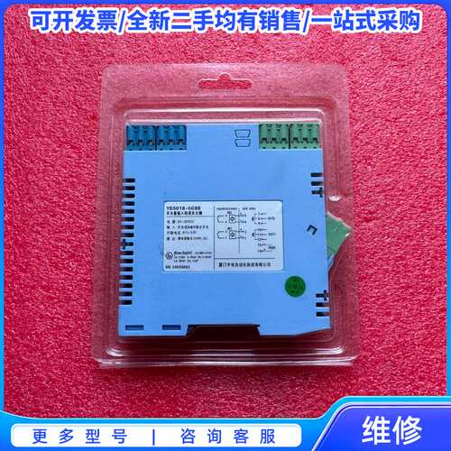 议价宇电YD5018-CCSS开关量输入隔离安全栅{可维修翻新}