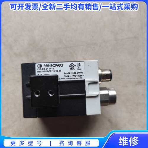 议价德国Sensopart工业视觉传感器V10-OB-S1-W1{可维修翻新}