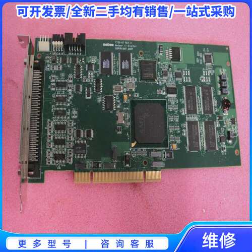 议价Matrox Meteor2DIG64L Y752-07 R{可维修翻新}