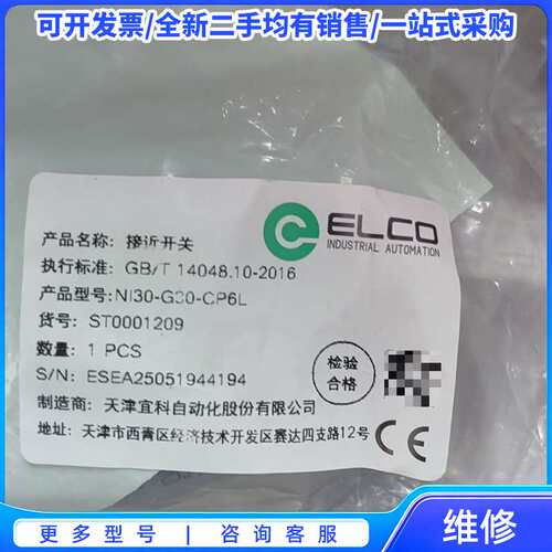 议价宜科接近开关NI30-G30-CP6L{可维修翻新}