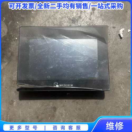 议价威纶通触摸屏 TK6071iP TK6071iQ{可维修翻新}