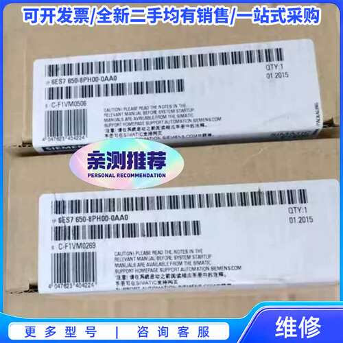 议价6ES7650-8PH00-0AA0 6ES7 650-8P{可维修翻新}
