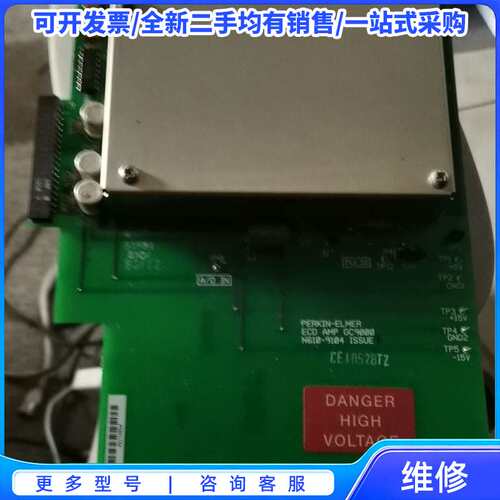 议价珀金埃尔默生态放大器GC9000 N610-9104{可维修翻新}