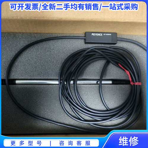 议价KEYENCE基恩士AT-030VH传感器，库存全新原装正品{可维修翻新