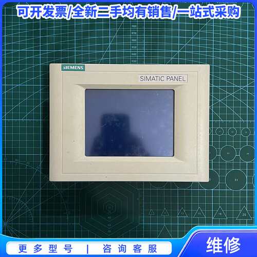 议价西门子触摸屏 6AV6 545-0AA15-2AX0{可维修翻新}
