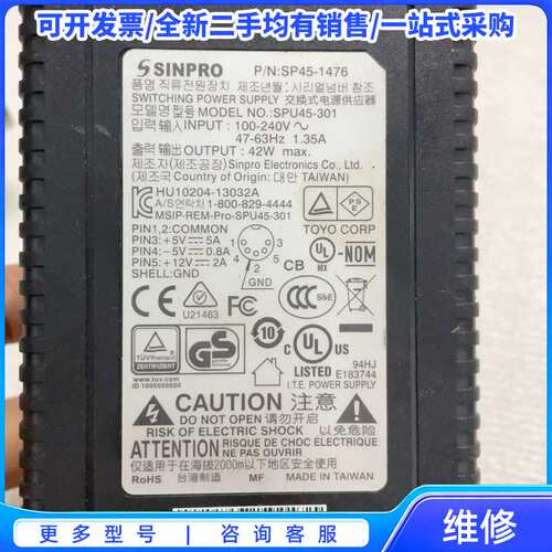 议价SINPRO星博SP45-1476{可维修翻新}