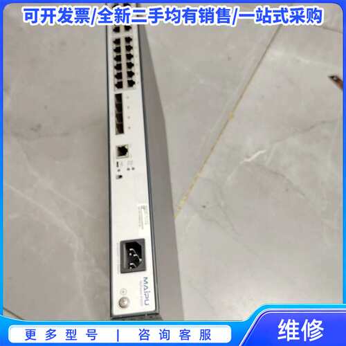 议价迈普24口千兆 S3220-28TF-AC 网管交换机，2{可维修翻新}
