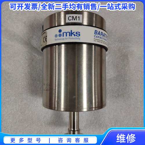 议价MKS真空压力传感器CM1，型号627DRETD2P，带垂直{可维修翻新}