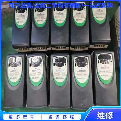 议价SKD3400550 5.5kw 380V爱默生变频器，实物{可}