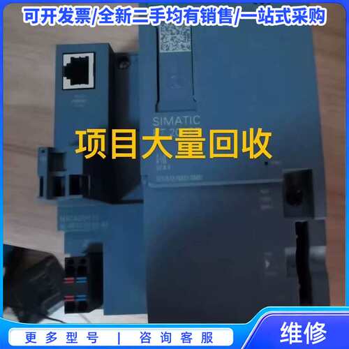 议价西门子512-1SK01，西门子CPU1512SP F-1P{可维修翻新}