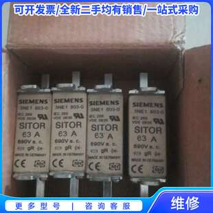 议价西门子 SITOR 63A{可维修翻新}