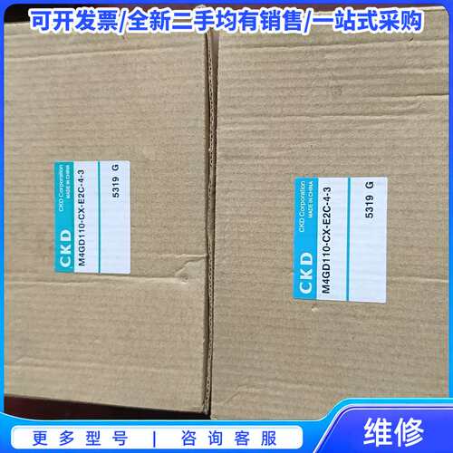 议价4GD119-E2C M4GD110-CX-E2C-4-3{可维修翻新}