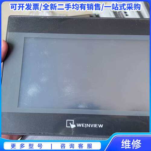 议价威纶通7寸触摸屏，型号TK6071iP，成色95新，装机无忧{可维修