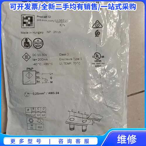 议价西克接近开关IMG12-04BPSZU2K，订货号11355{可维修翻新}