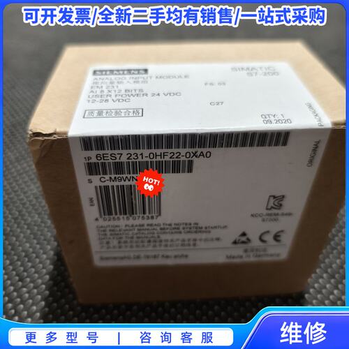 议价6ES7231-0HF22-0XA0 6ES7 231-0H{可维修翻新}