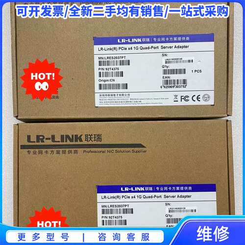 议价联瑞LR-Link(R) PCle x4 1G Quad-P{可维修翻新}