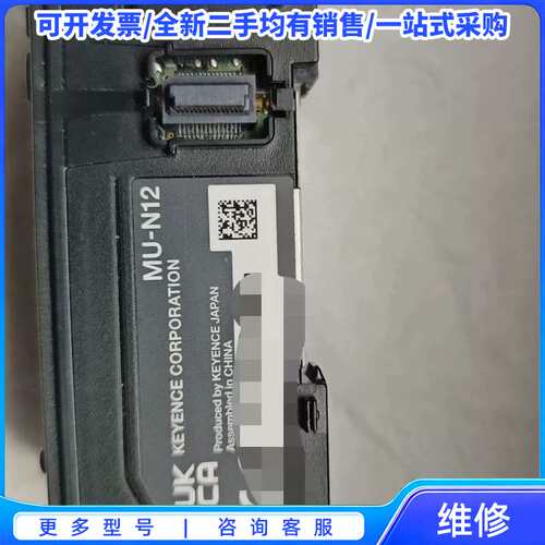 议价23年基恩士KEYENCE MU-N12多传感器控制器，全新{可维修翻新}