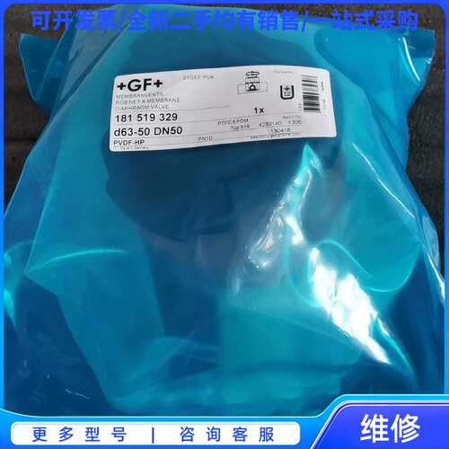 议价全新原装+GF+手动隔膜阀 三通阀d63-50 DN50 P{可}