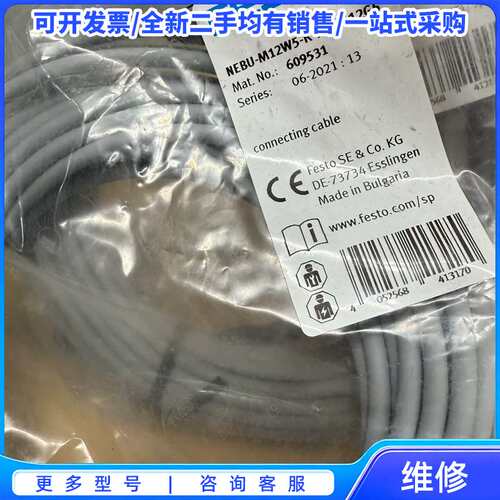 议价全新贝加莱以太网Powerlink交叉线，RJ45，PVC材{可维修翻新}