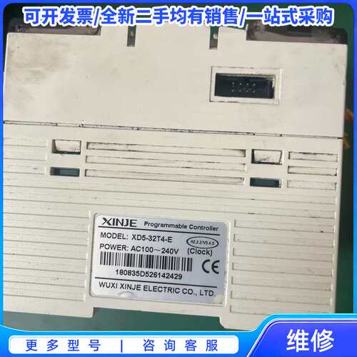 议价信捷TouchWin触摸屏 TG765-XT-C{可维修翻新}