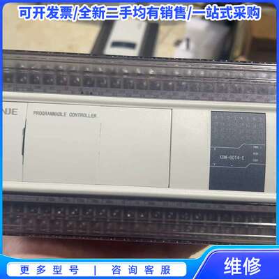 议价信捷PLC XDM-60T4-E{可维修翻新}