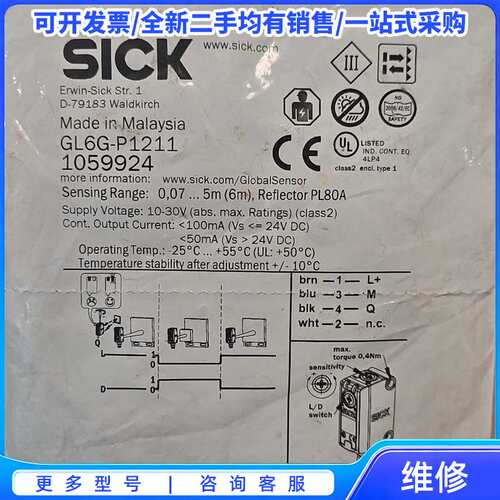 议价西克光电传感器GL6G-P1211，订货号1059924，数{可维修翻新}