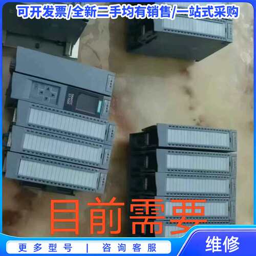 议价西门子原装CPU，513-1al02，CPU1513-1PN{可维修翻新}