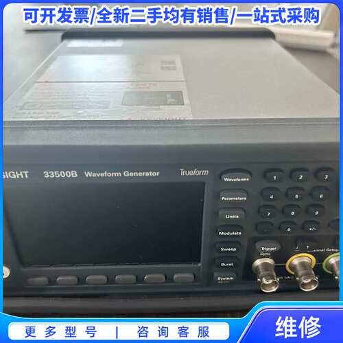 议价全新是德33500B波形发生器，120M带宽，1Gsa/s采{可维修翻新}