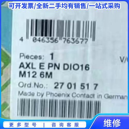 议价菲尼克斯现场IO模块，{可维修翻新}