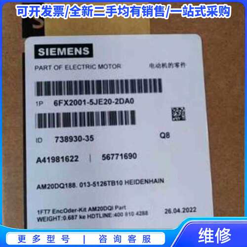 议价西门子编码器，型号6FX2001-5JE20-2DA0，德国{可维修翻新}