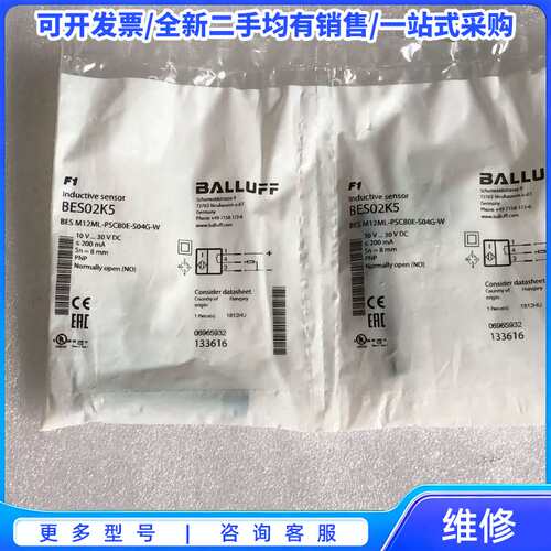 议价全新巴鲁夫 BES02K5 BES M12ML-PSC80E-S04G-W 现货*{可维修