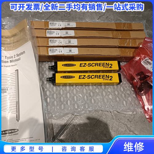 议价全新邦纳光栅 LS2TR30-150Q8 （118707）、{可维修翻新}