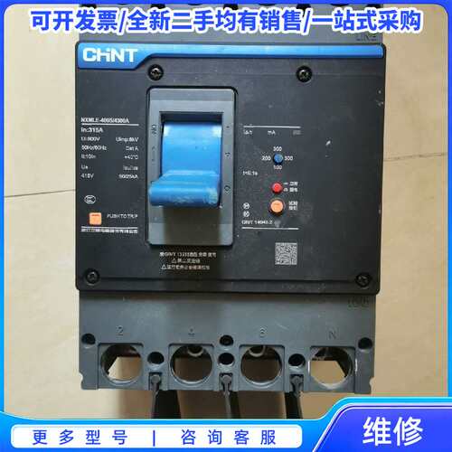 议价NXMLE-4300S/4300A 315A ，原装正品，{可维修翻新}