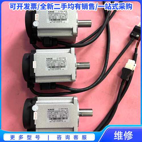 议价信捷400W伺服电机MS6H-60CS30B1-20P4-S{可维修翻新}