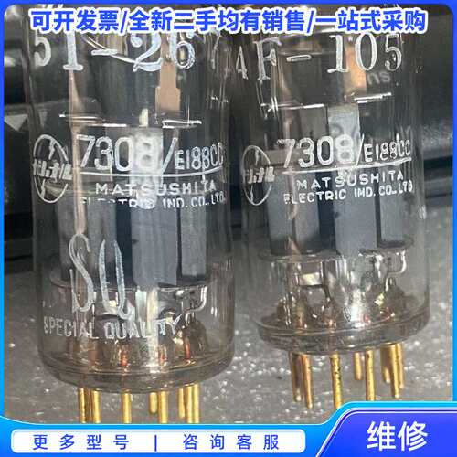 议价National金脚7308/E188cc电子管一对，等于高{可维修翻新}