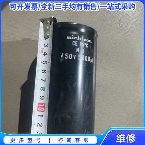 议价原装拆机+尼吉康nichicon+400v5600uf++变{可维修翻新}