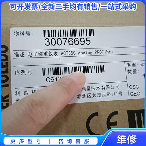 议价全新原装梅特勒托利多METTLER TOLEDO ACT35{可维修翻新}