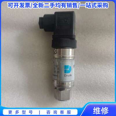 议价德鲁克DRUCK压力传感器PTX1400{可维修翻新}