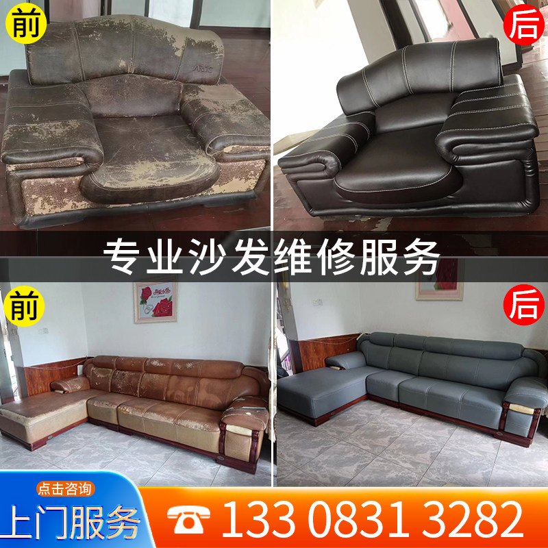重庆沙发翻新换皮换布套维修海绵垫塌陷加固更换弹簧餐椅床头换面