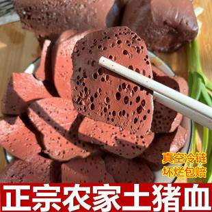 猪血 新鲜现做猪血块农家土猪血红豆腐毛血旺火锅食材血豆腐