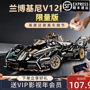 益智生日礼物 兰博基尼积木跑车赛车高玩具遥控模型高难度男孩拼装