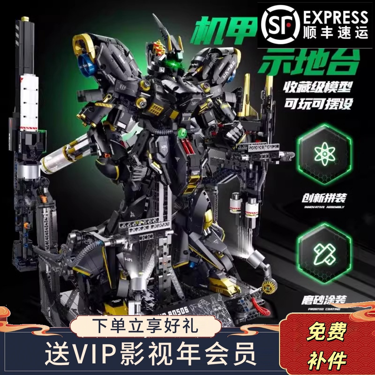 超大型机动机甲积木机器人