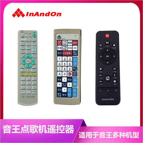 点歌机音王INANDON306