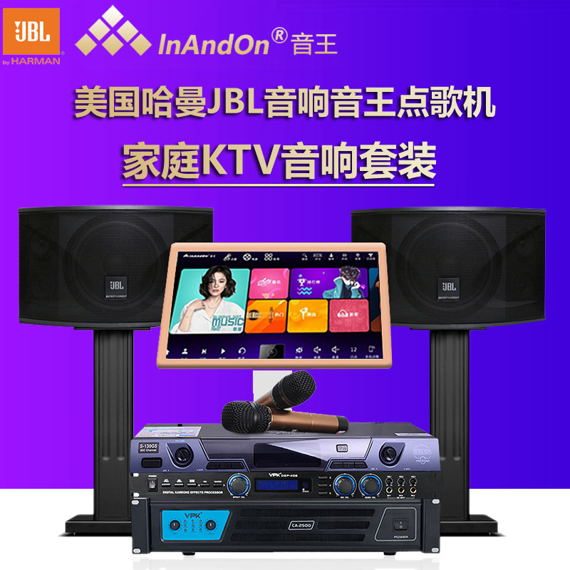 原装正品JBL Ki110卡拉OK音箱KTV音响套装音王点歌机家庭K歌套