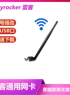 雷客点歌机网卡惊艳plusmax十二